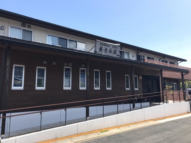 特別養護老人ホーム養老長屋