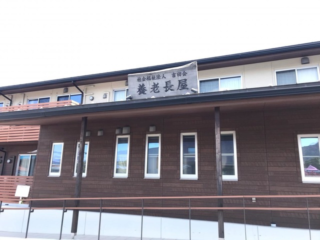 特別養護老人ホーム養老長屋