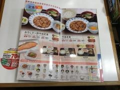 すき家　愛知大学店