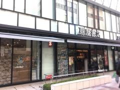 蔦屋書店　静岡本店