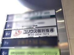 ガウディア　ユリウス三田教室