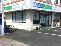個別指導塾の城南コベッツ　浜松南教室