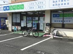 個別指導塾の城南コベッツ　浜松南教室