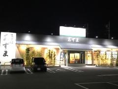 生そばあずま　つきみ野店