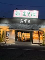 生そばあずま　つきみ野店