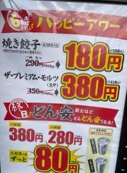 ひとくち餃子の頂　新大宮駅前店