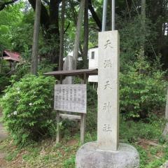 堀口天満天神社