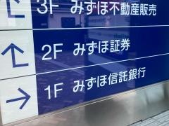 みずほ証券株式会社　横浜西口支店