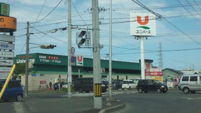 マーケットピア ユニバース 下長店 八戸市下長