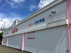 西松屋　盛岡厨川店
