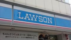 ローソン　水戸泉町3丁目店