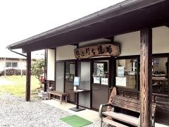 たくみの里ふれあいの家