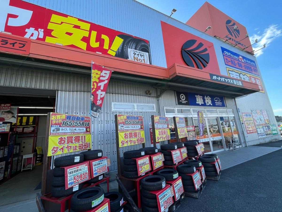 オートバックス