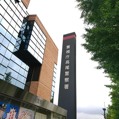 警察署