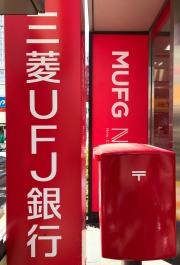 三菱ＵＦＪ銀行学芸大学駅前支店