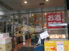 マルエツプチ　五反田店