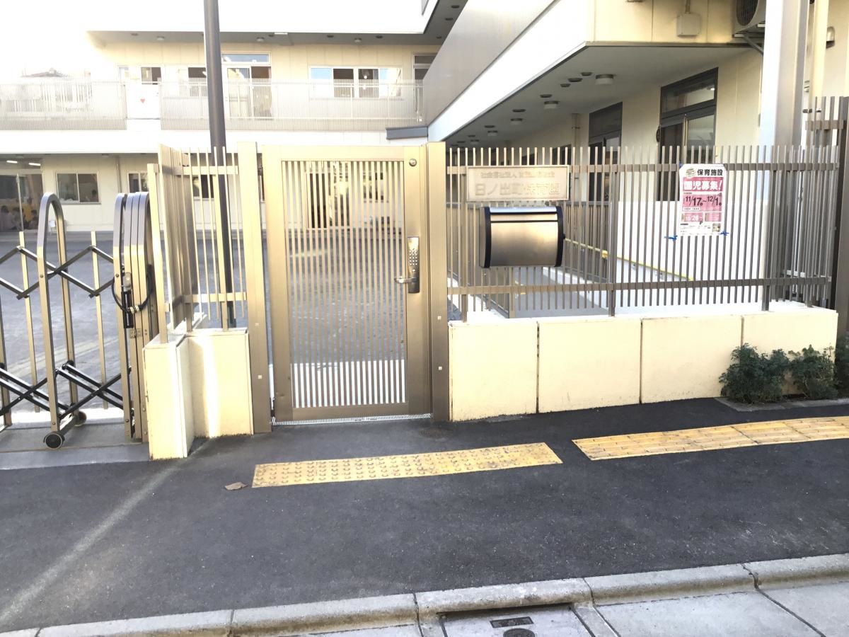 日ノ出町保育園
