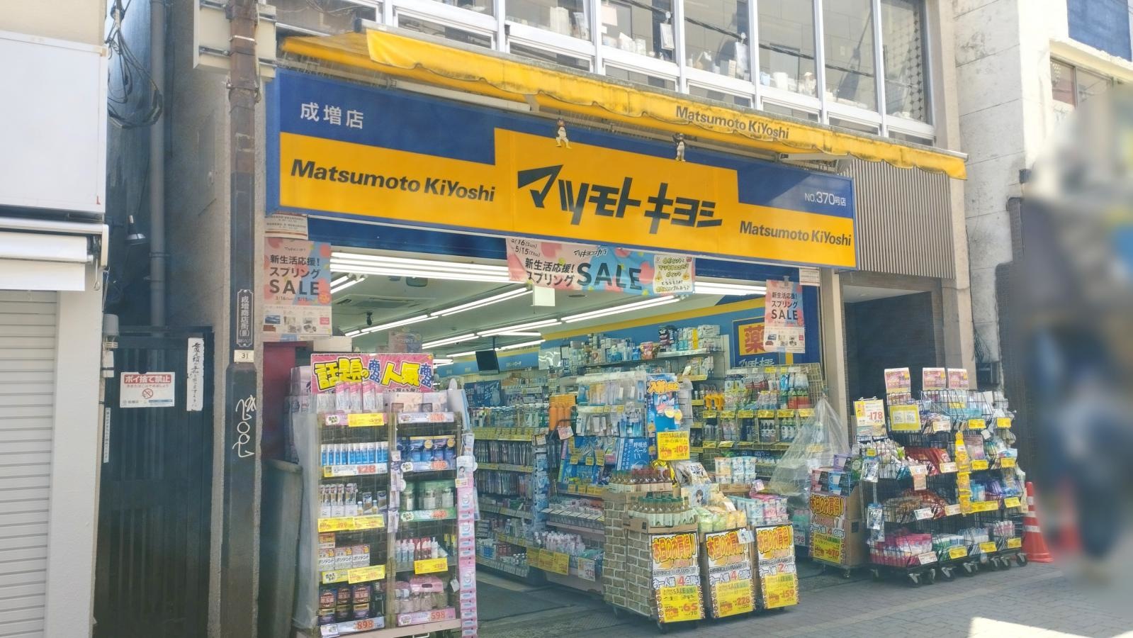 マツモトキヨシ　成増店
