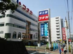 紳士服コナカ東戸塚総本店