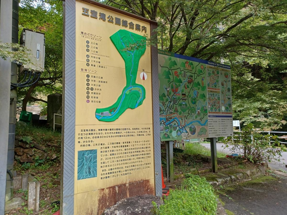 五宝平自然園