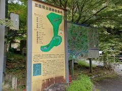 五宝平自然園