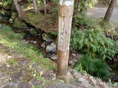 五宝平自然園