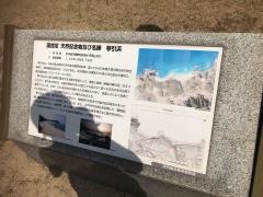 丹後天橋立大江山国定公園