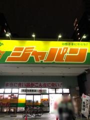 ジャパン　松屋町店