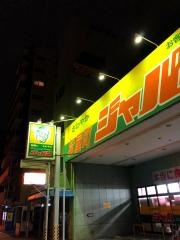 ジャパン　松屋町店