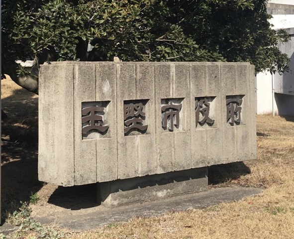 施設写真20
