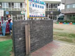 恵城保育園