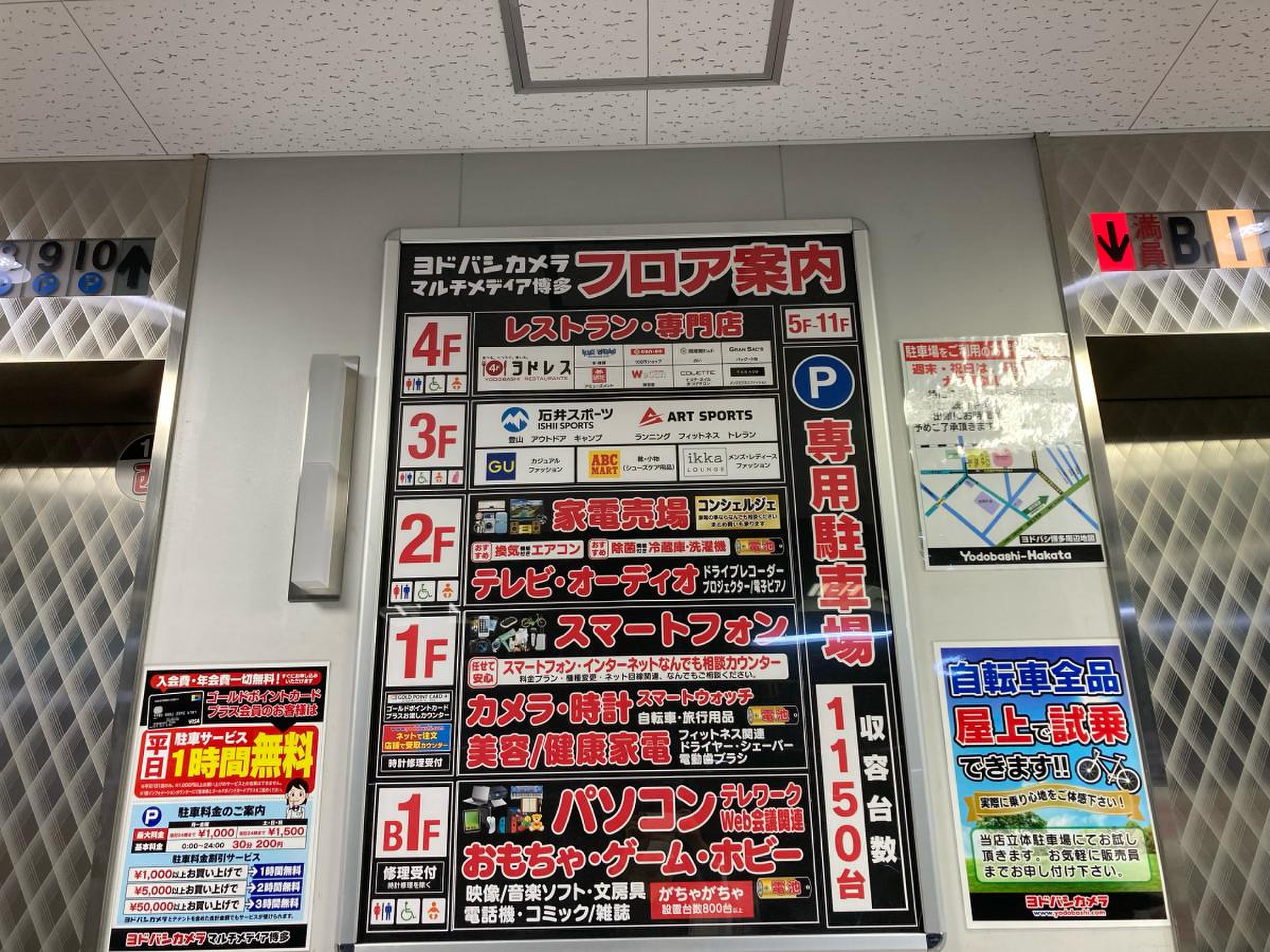 ヨドバシ カメラ マルチ メディア 博多