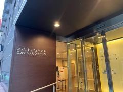 ホテルセンチュリーアート
