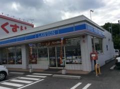 ローソン　大分医科大学前店