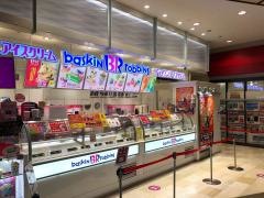 サーティワンアイスクリーム　イオンモール伊丹店
