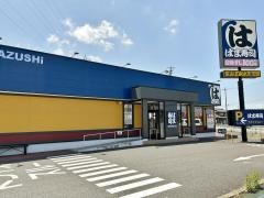 はま寿司　稲沢平和町店