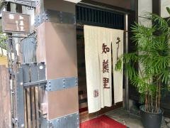 知慕里