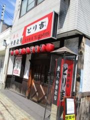 とり吉