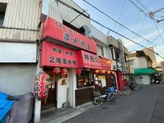 神田川