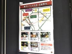 博多とりかわ大臣・駅東串房