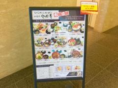 シャンボールガーデン伊場店