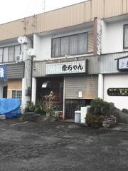 愛ちゃん