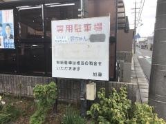 愛ちゃん