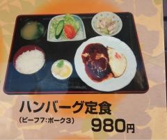 レストハウスふじ