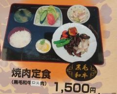 レストハウスふじ