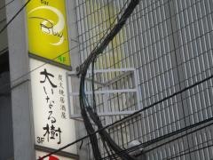 大いなる樹