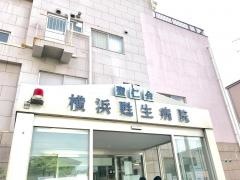 横浜甦生病院