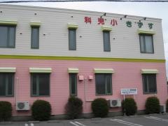 すずき小児科