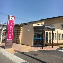 いずみさとう内科