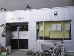 北品川眼科